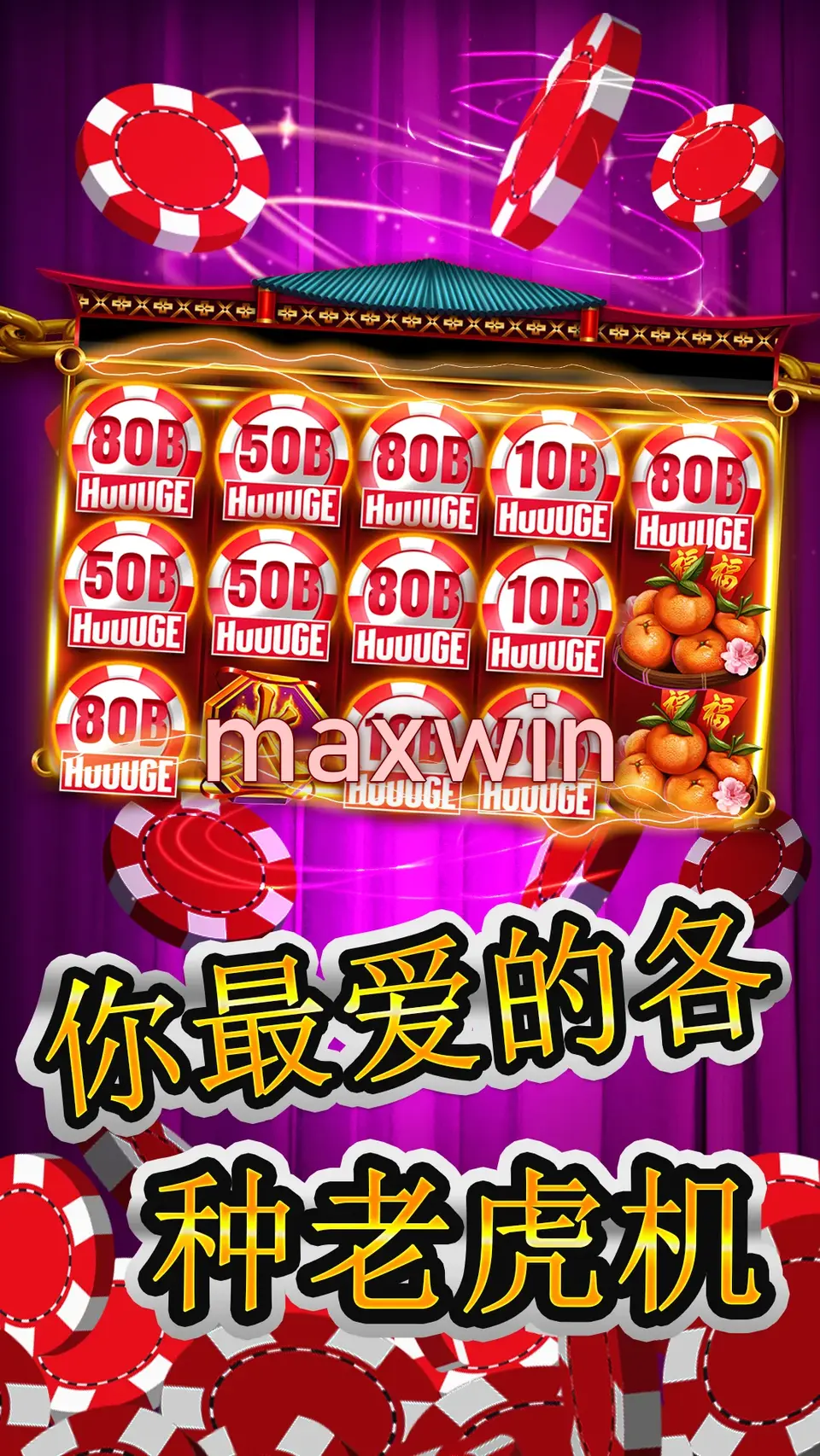 maxwin APK